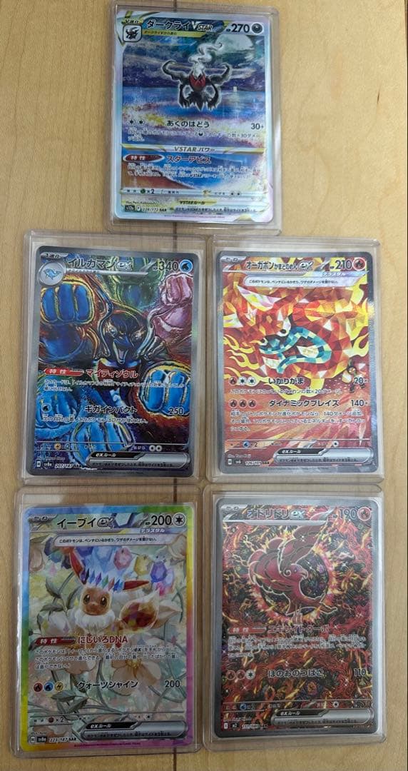 ポケモンカードSAR5枚まとめ売りおまけあり