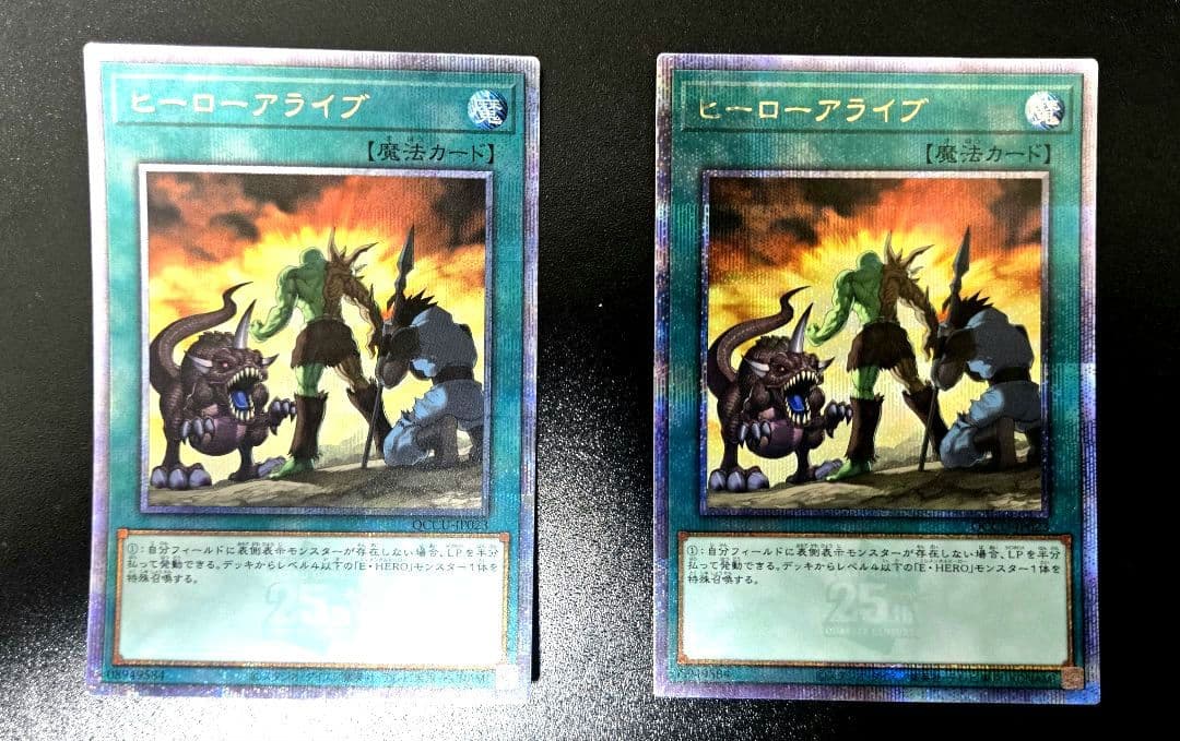 遊戯王　ヒーローアライブ　25thシークレットレア2枚セット