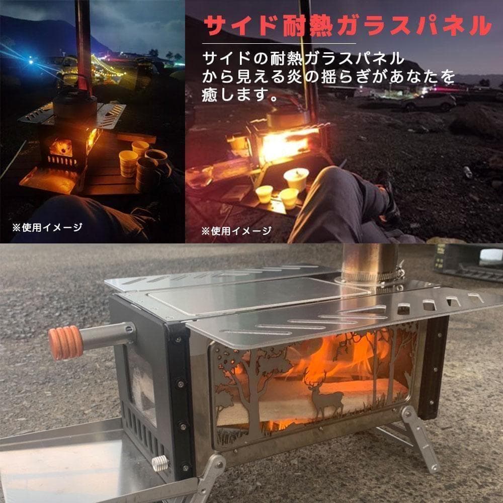 ⑭ 折りたたみ式 薪ストーブ サイドガラスパネル 3面ガラス 重量4KG