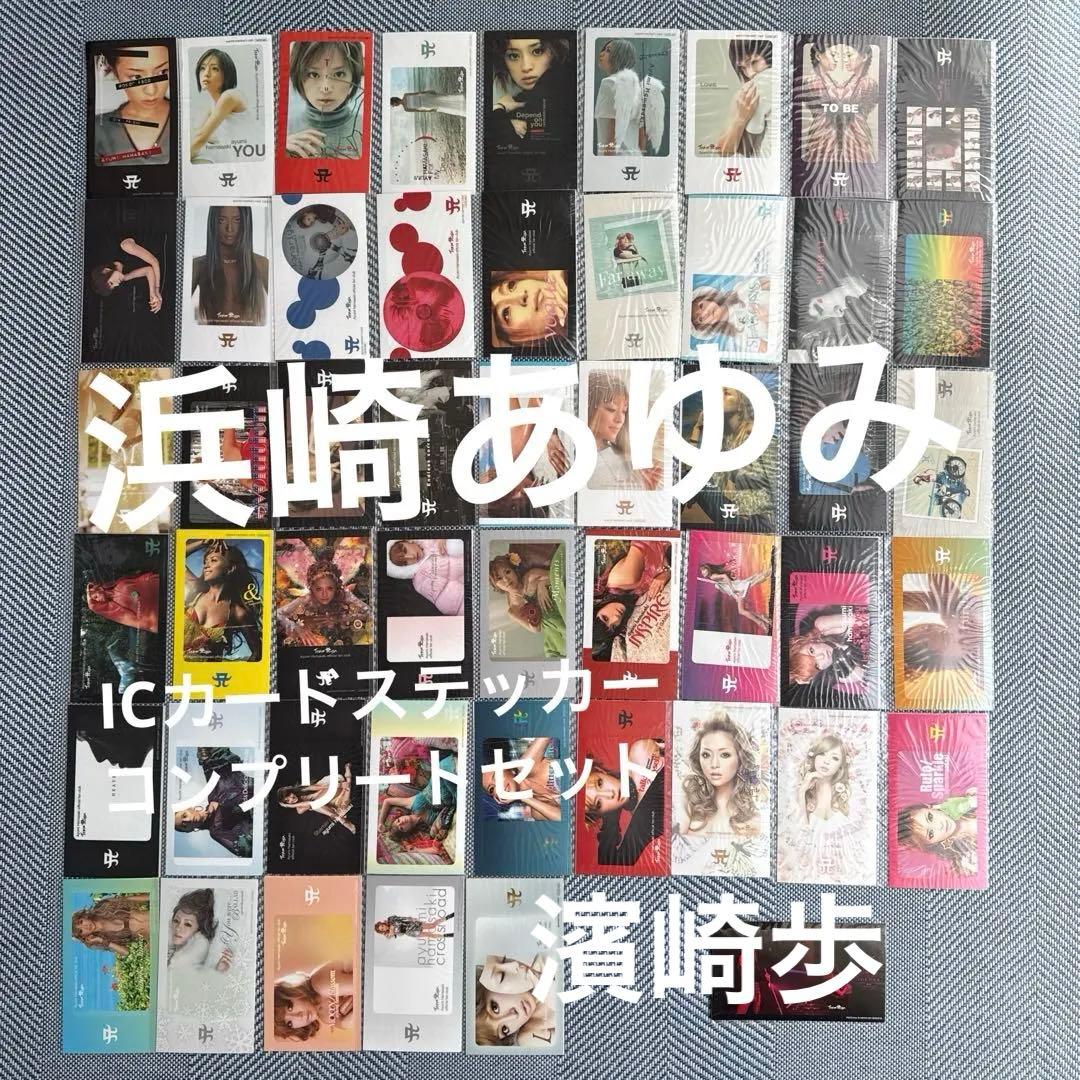 【未使用品・公式】浜崎あゆみ　グッズ　IC・チェンジングステッカー　濱崎歩　TA