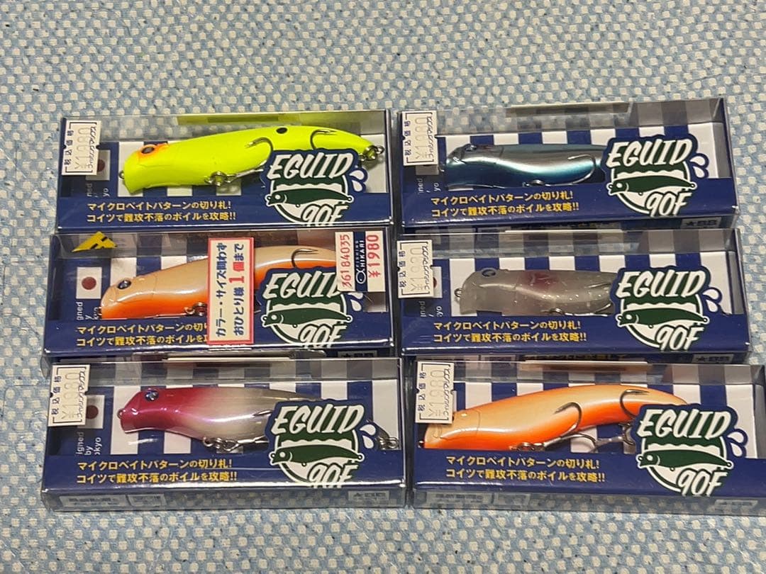新品未使用　Blue Blue エグイド90F×6個