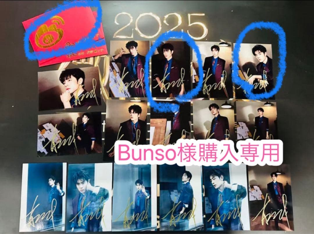 Bunso様購入専用