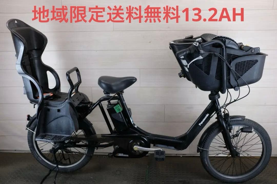 R*m様 パナソニック ギュット　　20インチ　3段　13.2Ah（5点灯）充電