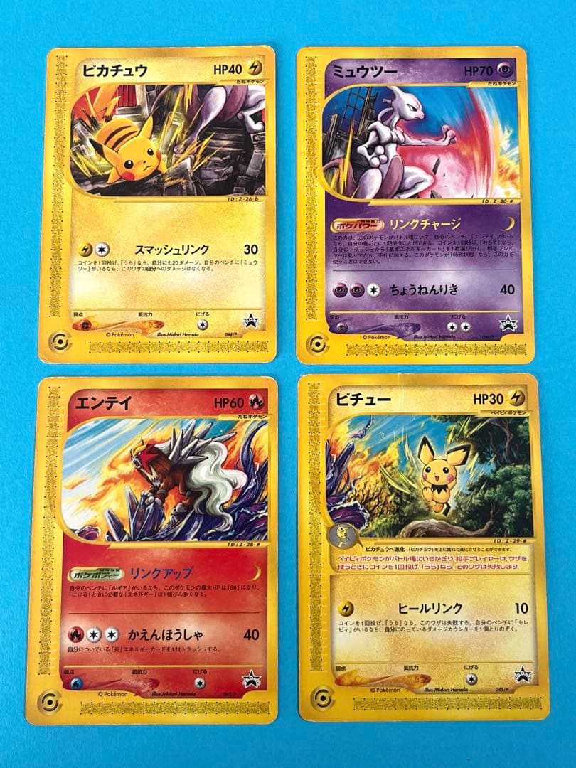 ポケモンカード　スタンプラリー2002 プロモカード
