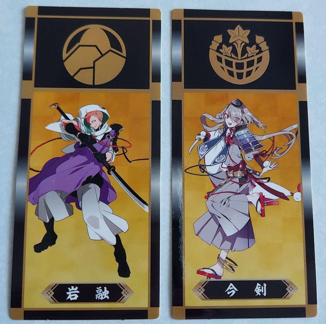 とうらぶ セット