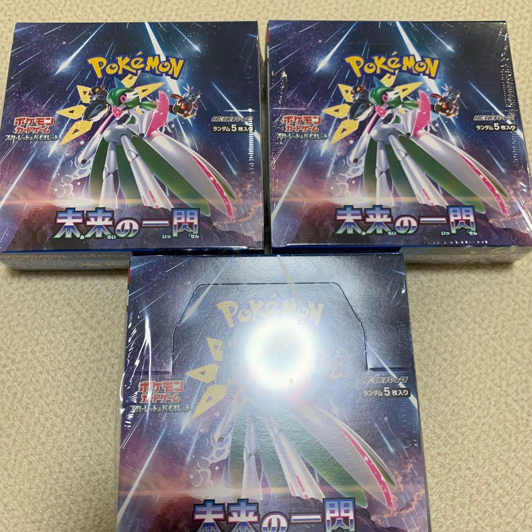 未来の一閃　新品未開封シュリンク付き✖️3