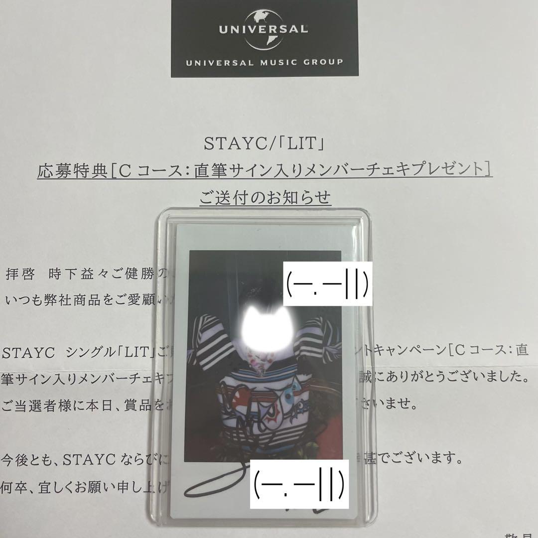 STAYC Lit セウン 直筆サイン チェキ ポラロイド