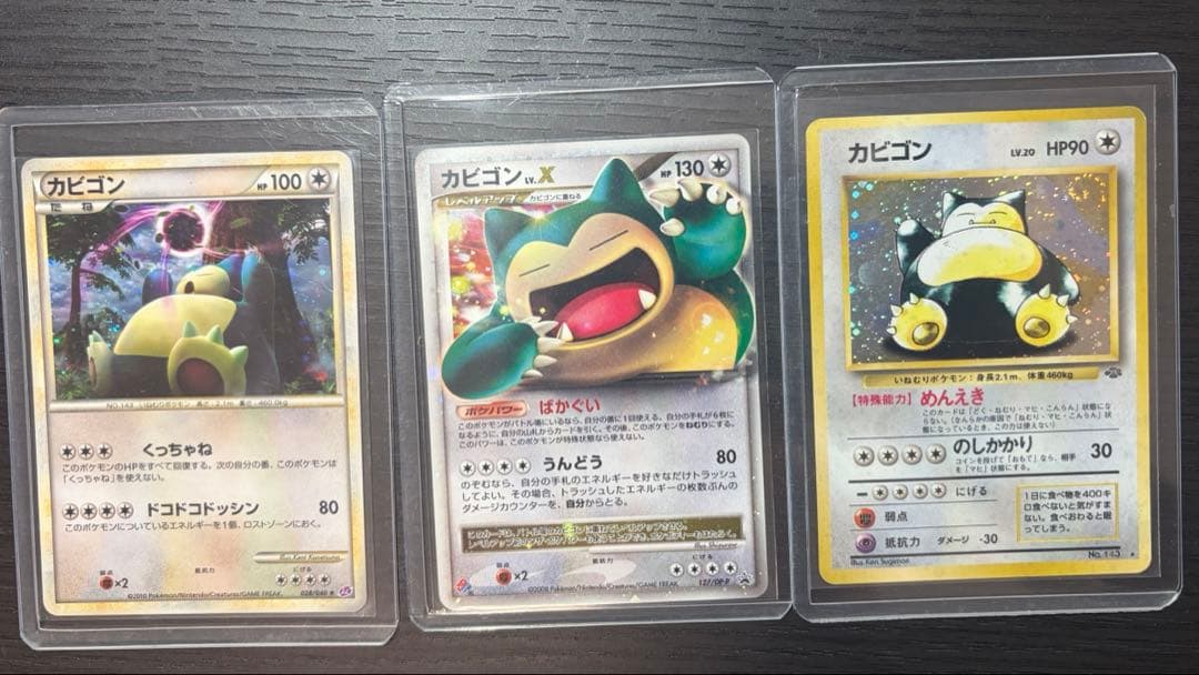 カビゴン　3枚セット　ドミノピザ　旧裏　ロストリンク