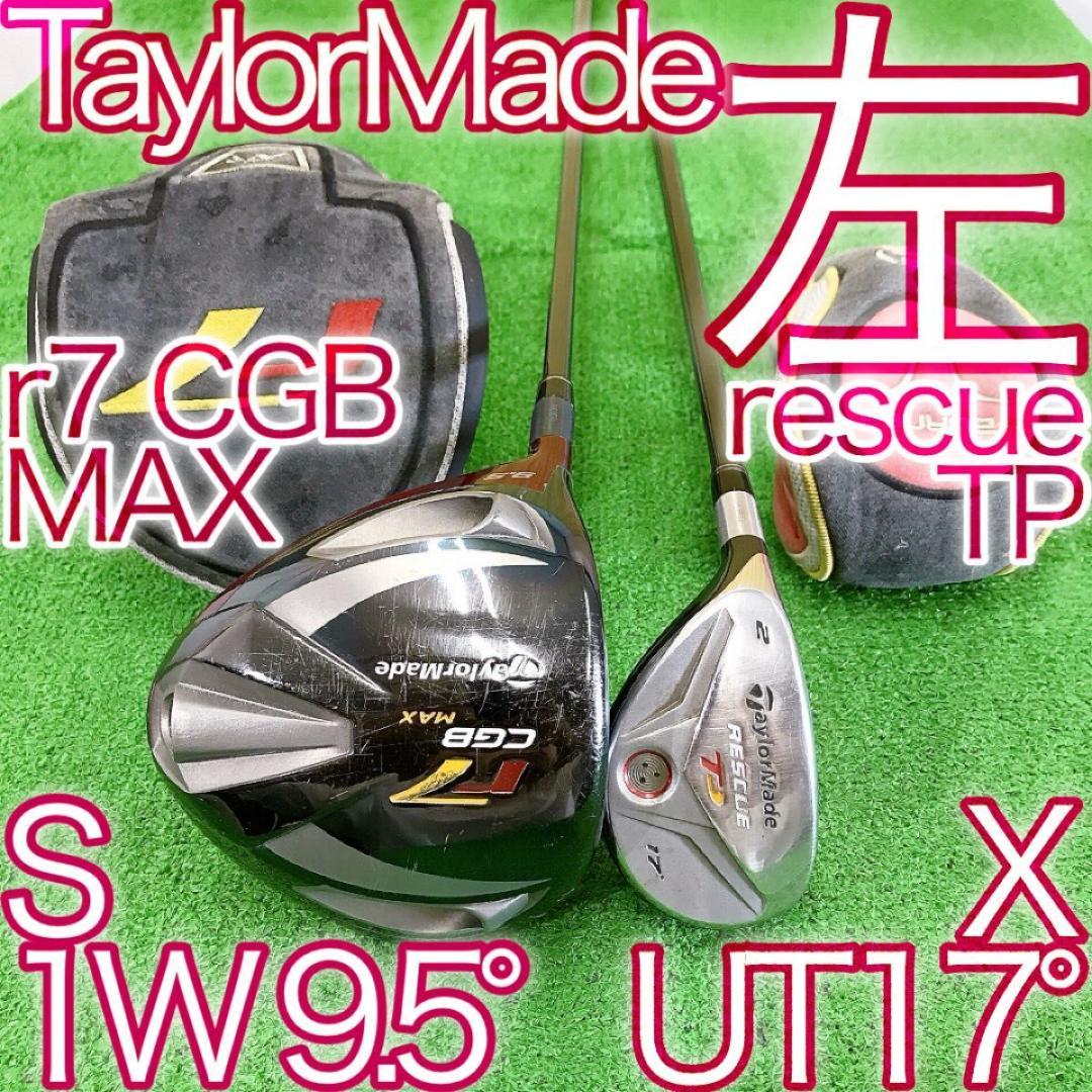 チ12★左利き用レフティ テーラーメイド r7 CGB MAX ドライバー UT