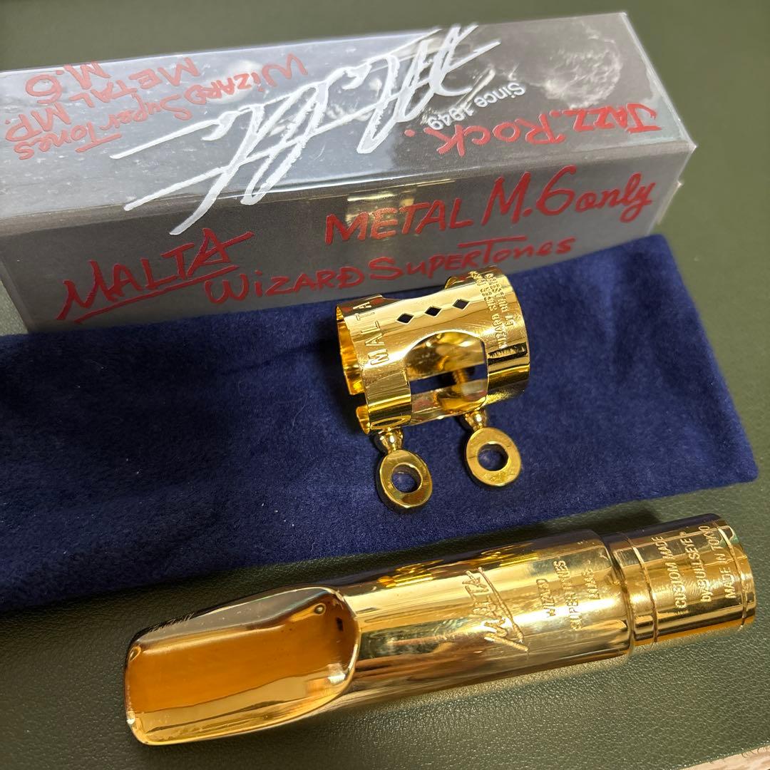 MALTA Wizard Super Tones テナーサックスマウスピース