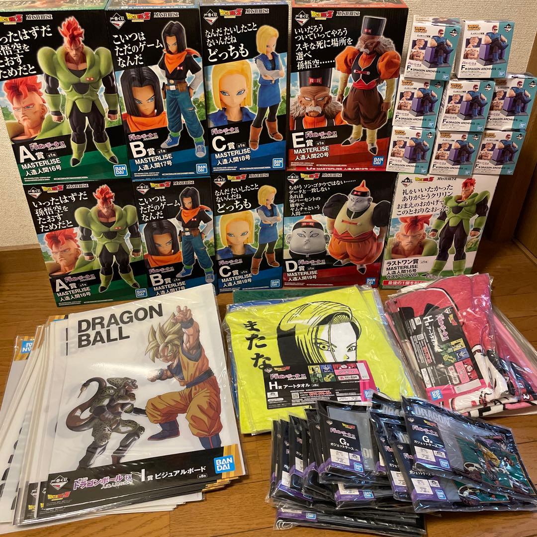 ドラゴンボール　人造人間　一番くじ　1ロット　フィギュア　コンプリート　セット