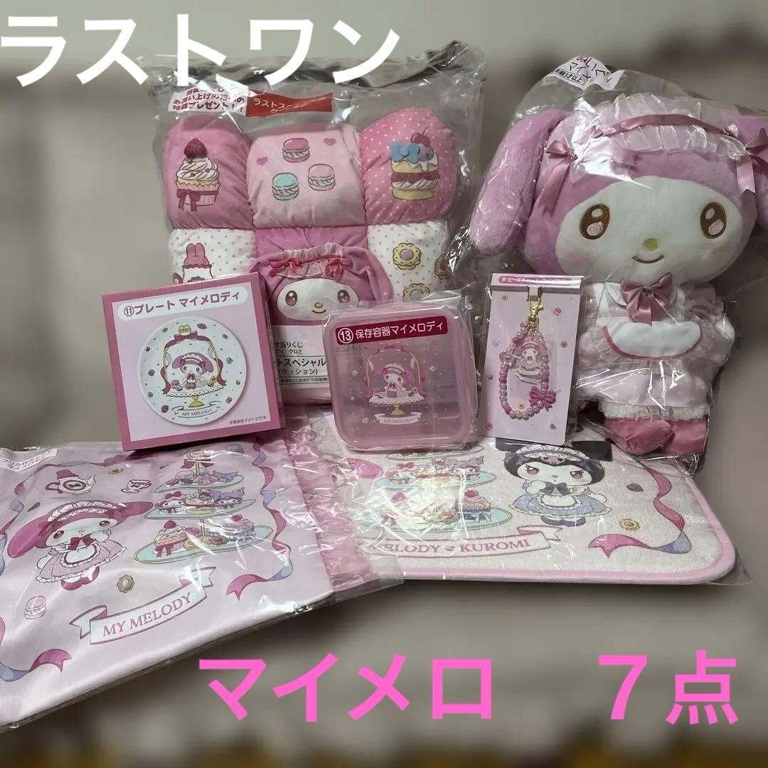 サンリオ当りくじ マイメロ クロミ マイメロまとめ売り　ラストワン付き