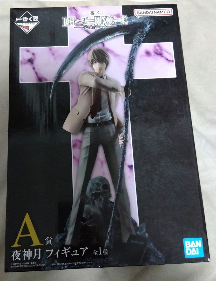 DEATH NOTE 一番くじ A賞 夜神月 フィギュア