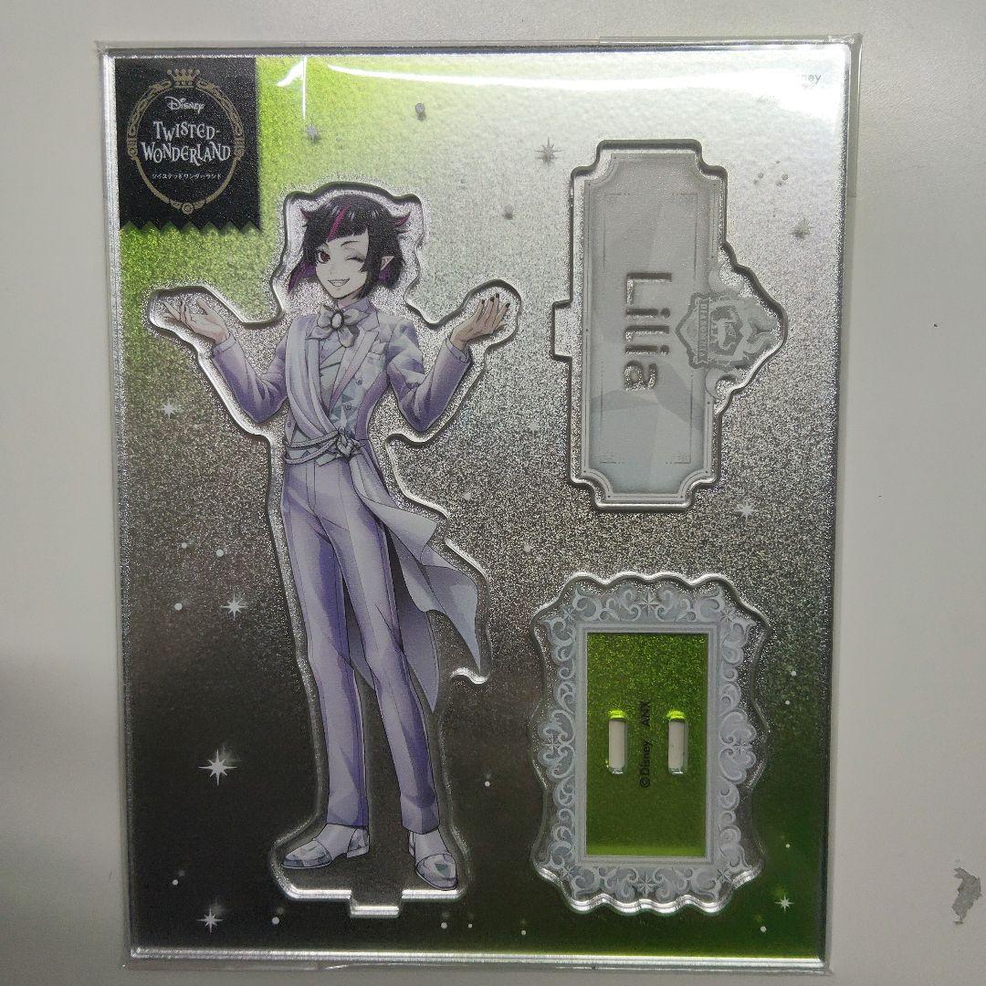 ツイステ プラチナジャケット リリア アクスタ