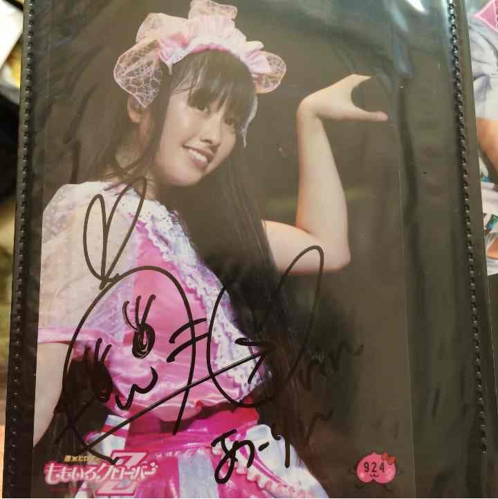 あーりん 生写真サイン付