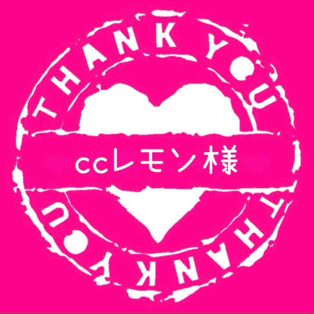 ccレモン