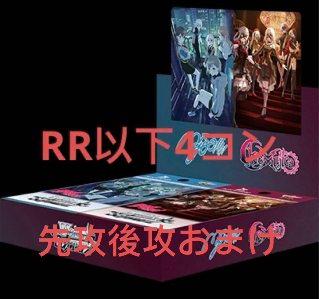 万*鏡様 MyGO!!!!! × Ave Mujica RR以下4コン 先攻後攻