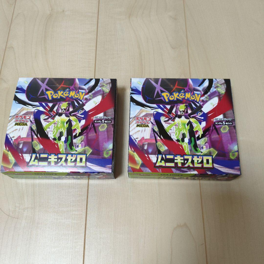 【未開封品】 ムニキスゼロ 2BOXセット　シュリンク無し、ぺりぺり付き