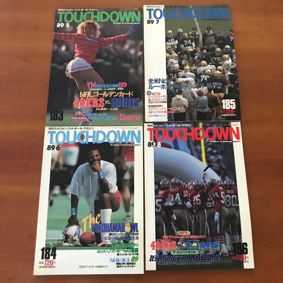 アメフト　激レア❗️タッチダウン1989年　11冊セット