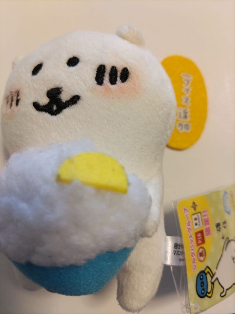 自分ツッコミくま 初期プライズ マスコットキーチェーン 「ライス追加」