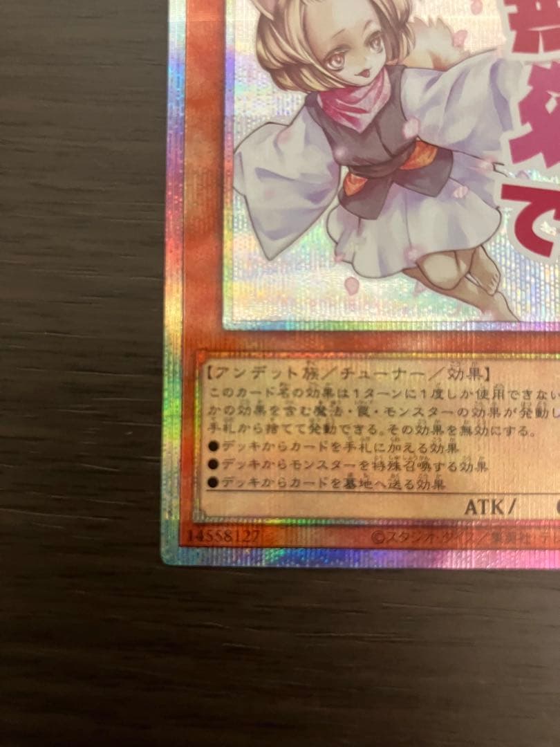 遊戯王 灰流うらら プリシク プリズマ スタンプエディション
