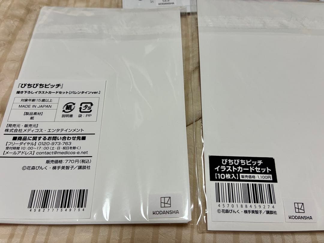 ぴちぴちピッチ まとめ売り ポストカード ブロマイド 特典 クリアカード