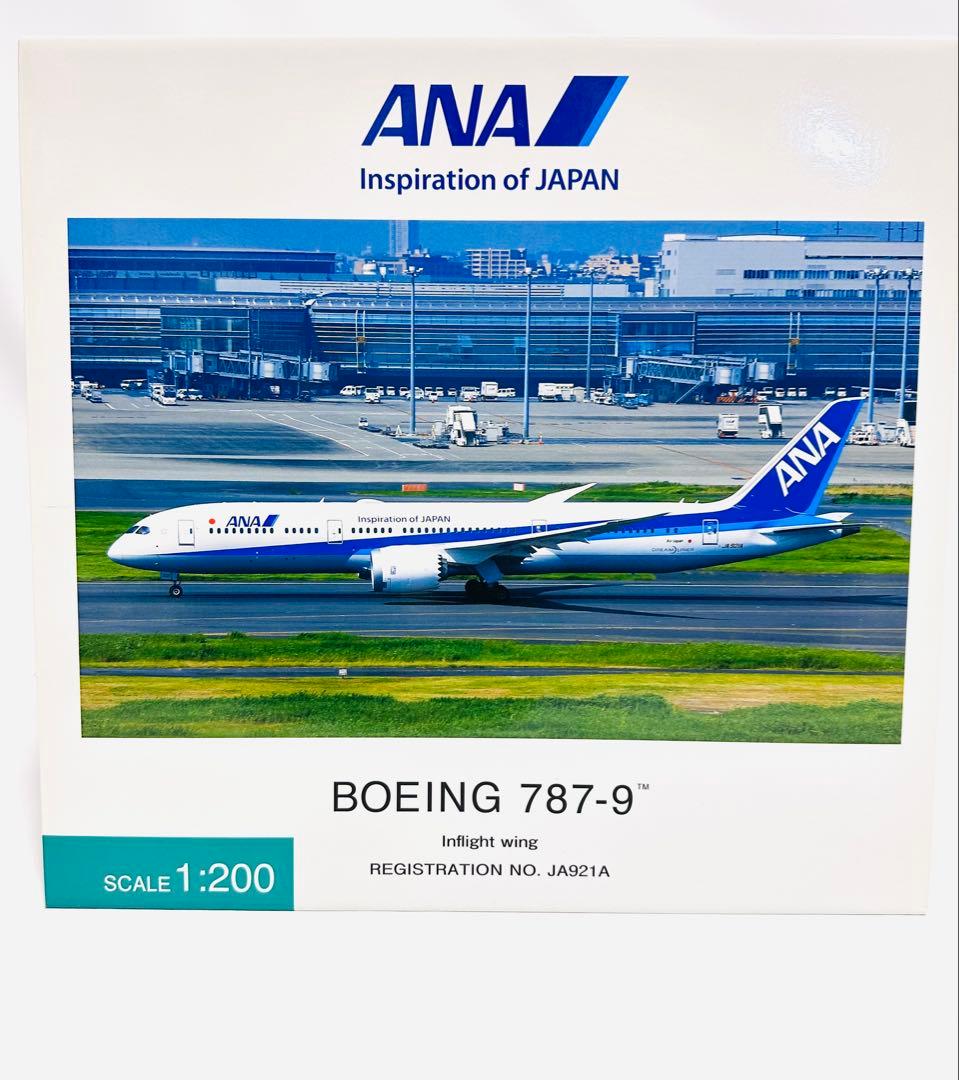 全日空商事 1/200 B787-9 inflight wing NH20168