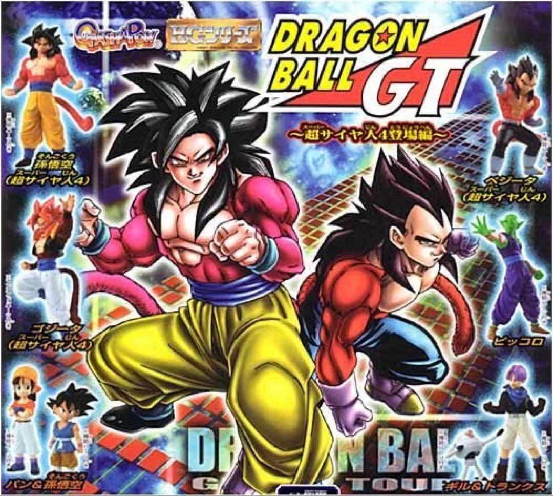HG ドラゴンボールGT フィギュアセット