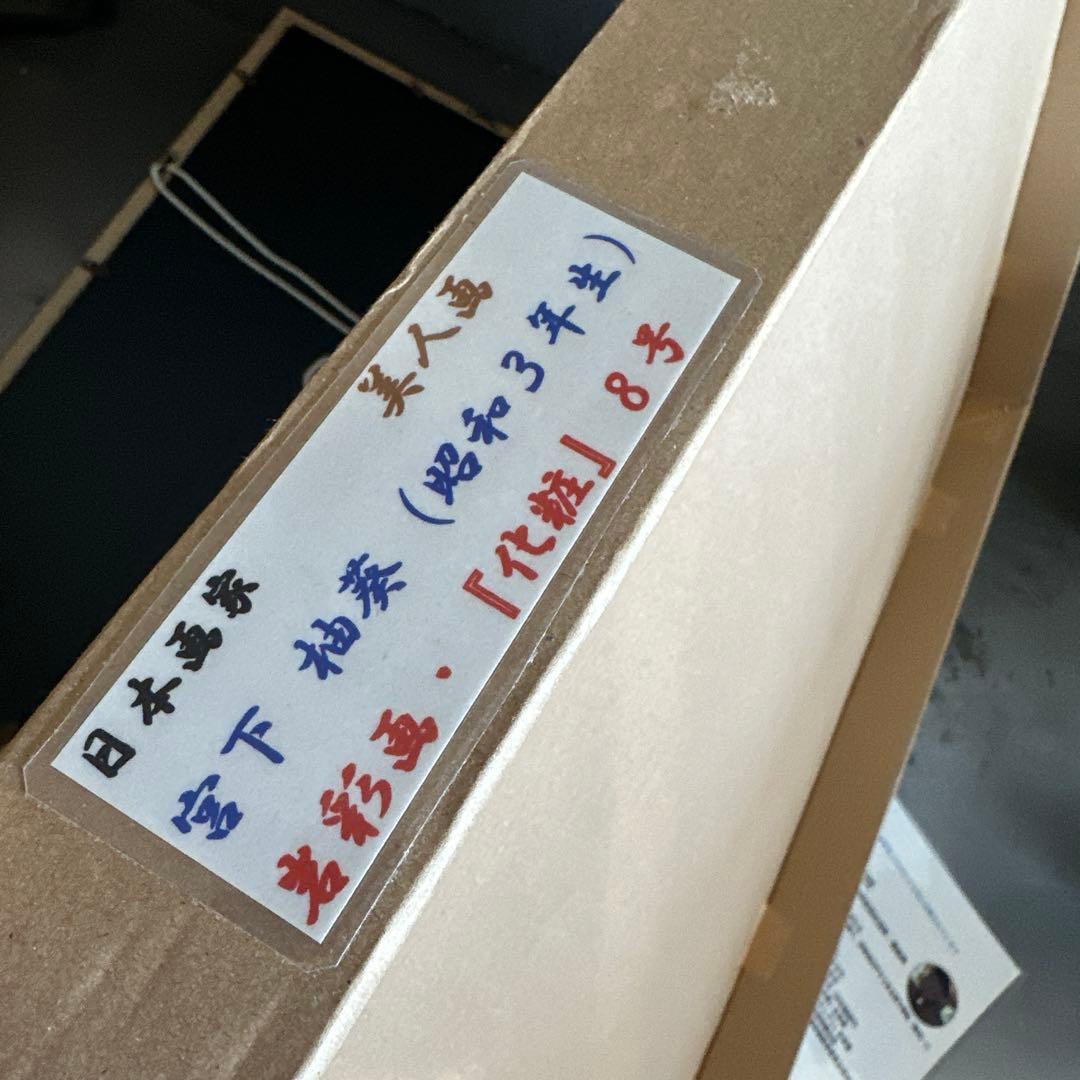 日本画 青い着物の女性