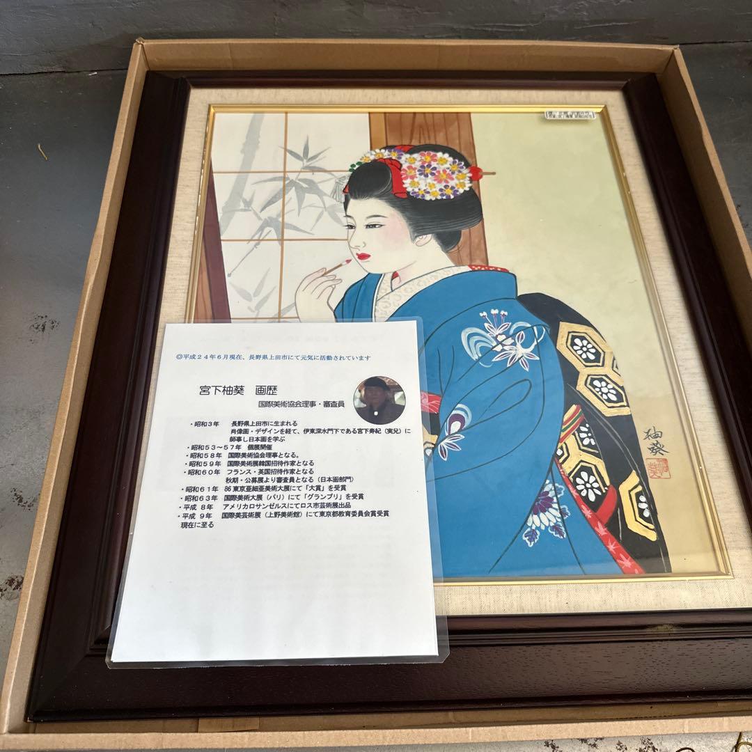 日本画 青い着物の女性