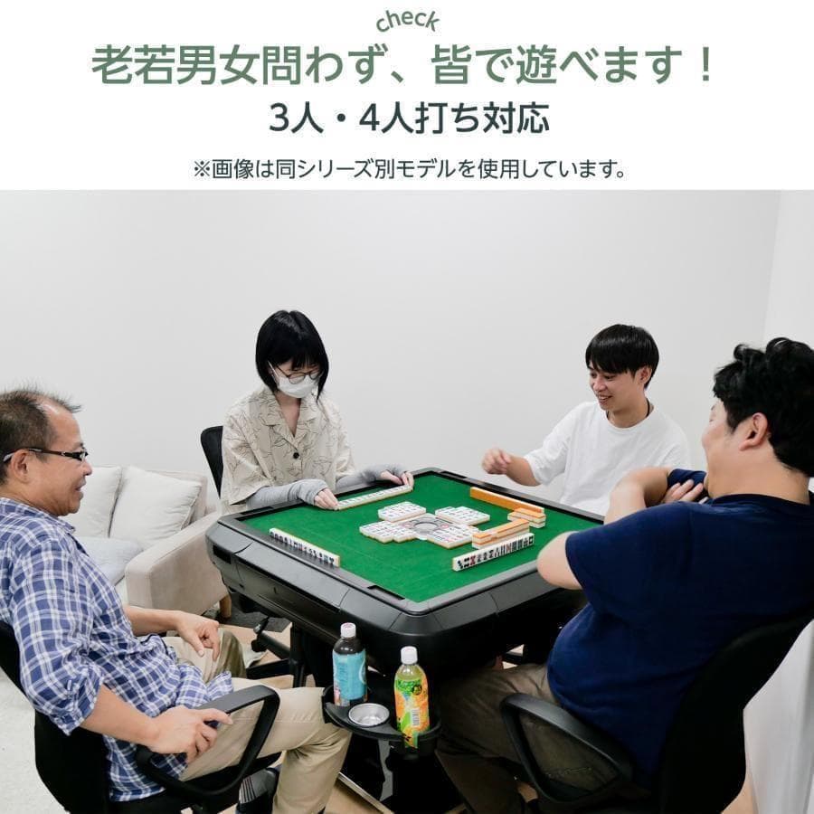 新 全自動麻雀卓 28mm 79家庭用 折りたたみ 三人打ち 麻雀セット 雀荘