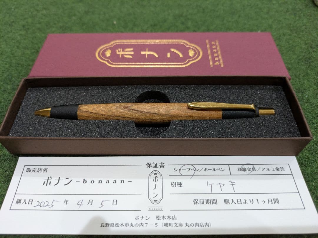 ボナン　シャープペン　真鍮金具　ケヤキ