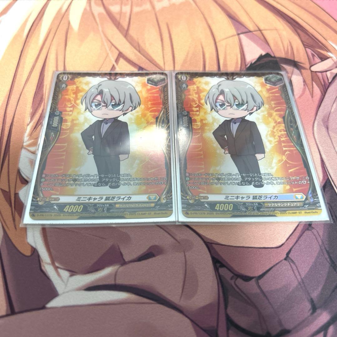 最終値下げ‼️ヴァンガード ライカ　PR