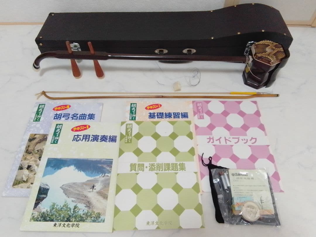 二胡 弓 敦煌牌 東洋文化学院 民族楽器 中国楽器 ハードケース付 胡弓