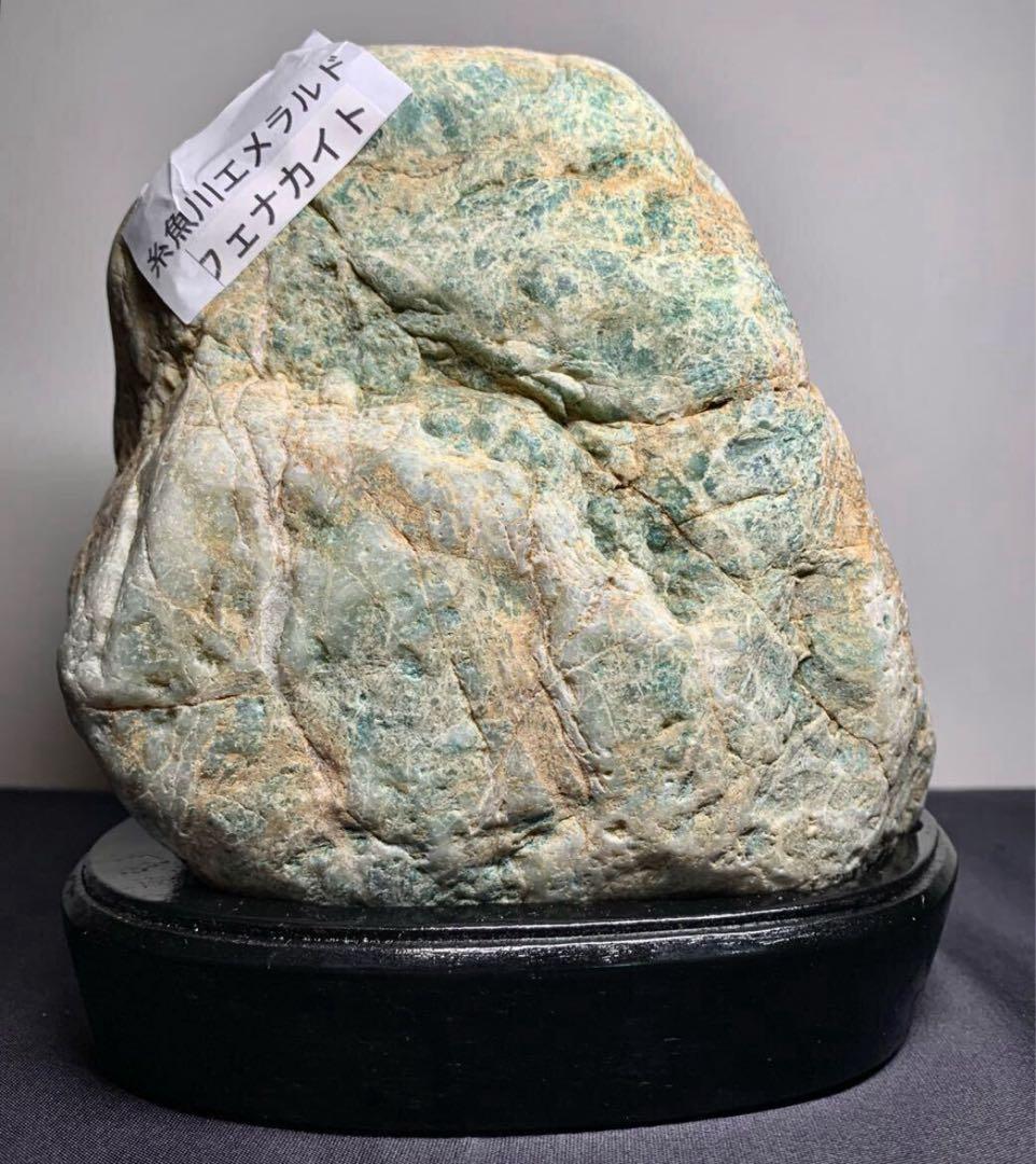 《ご奉仕価格》糸魚川産 エメラルド フェナカイト 11,800ct 原石 宝石