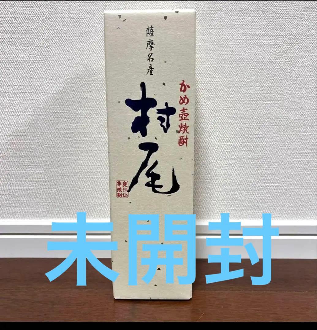村尾 焼酎 ANA