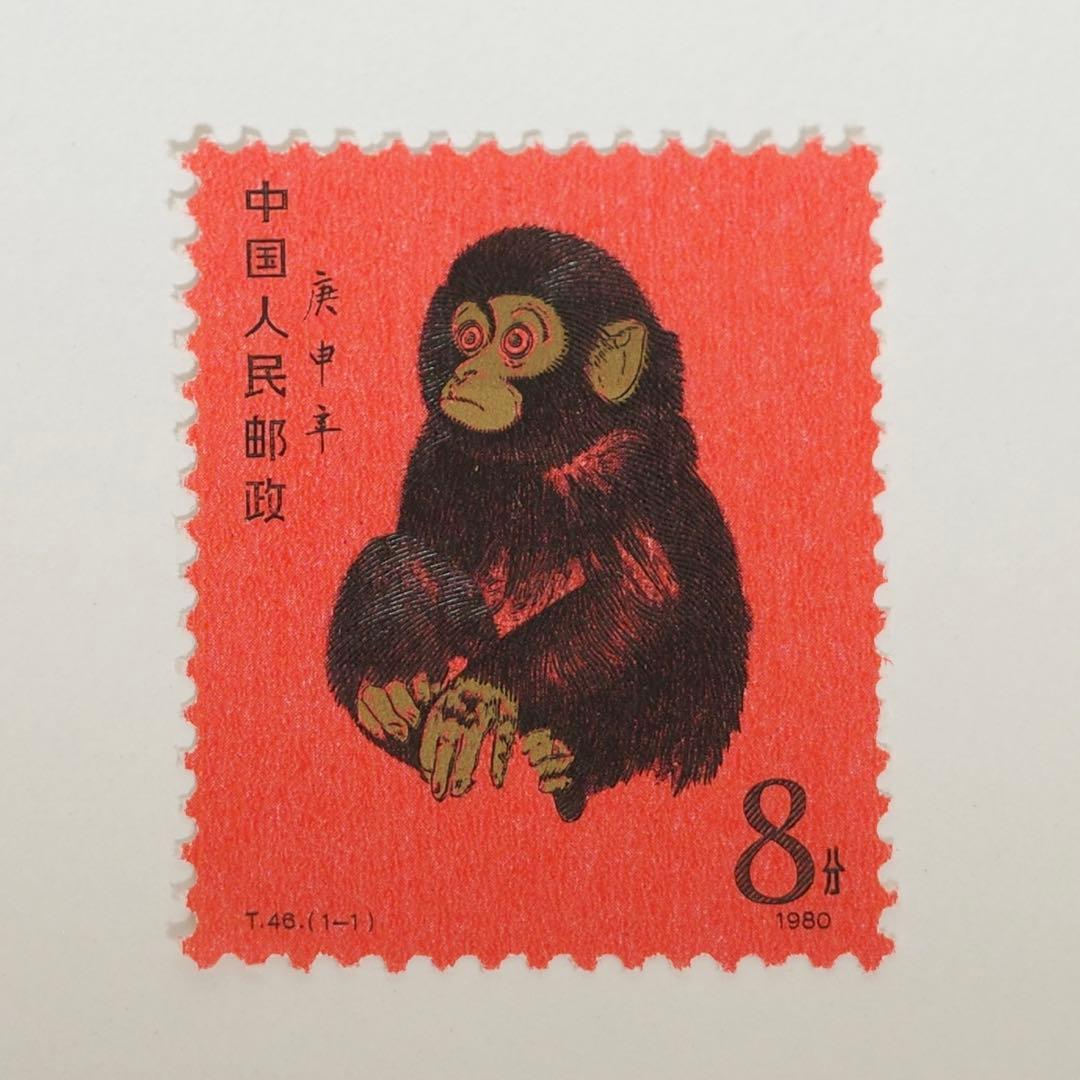 中国切手 赤猿 1980 T46 未使用品