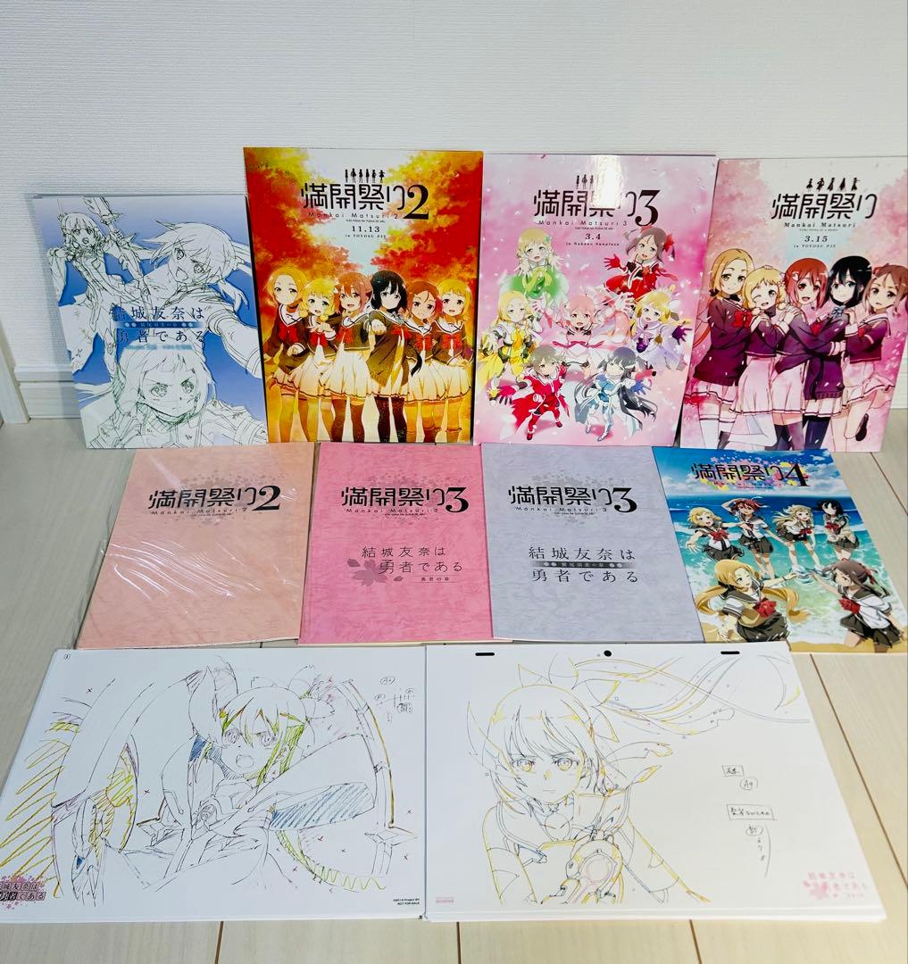結城友奈は勇者である 仕事集 漫画祭り パンフレット 台本 複製原画 など