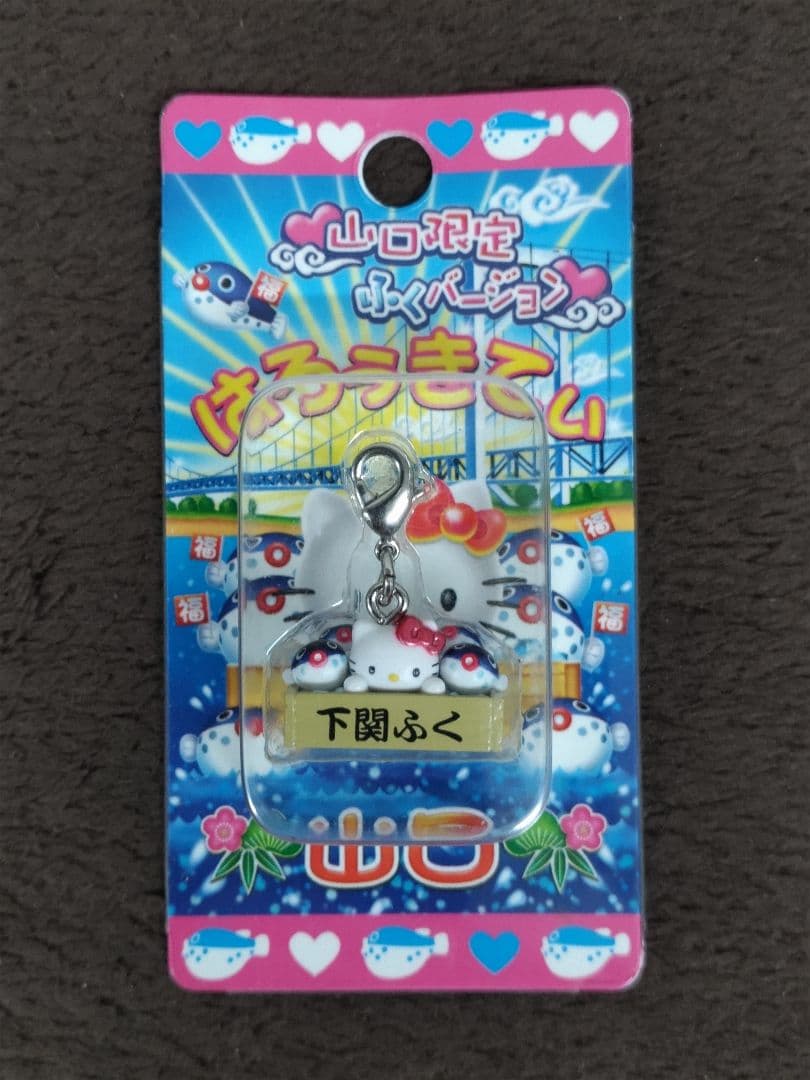Hello Kittyハローキティ 中国地方限定ファスナーストラップ14種セット