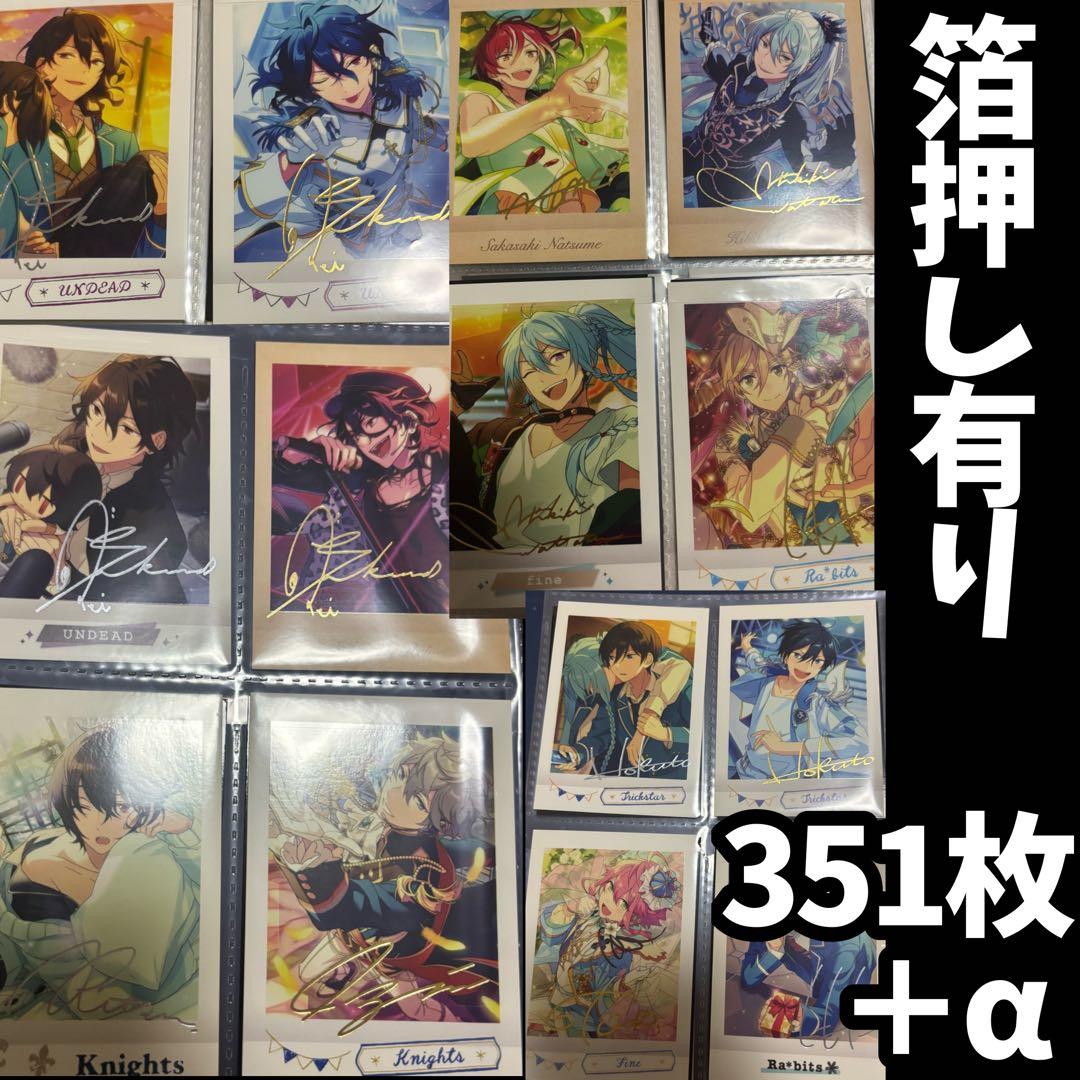 あんスタ　ぱしゃこれ　箔押し　まとめ売り