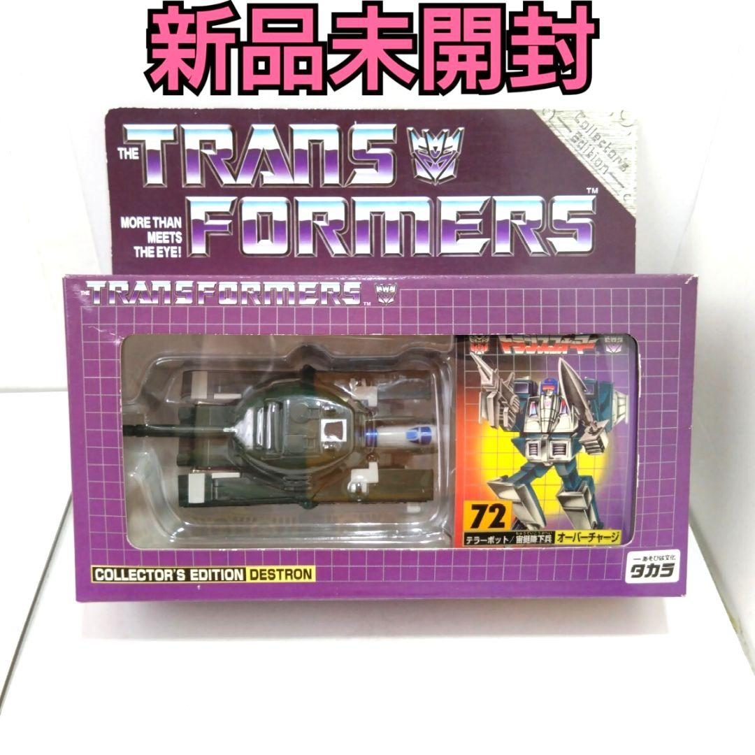 交渉可　新品オーバーチャージ　トランスフォーマー コレクターズエディション72