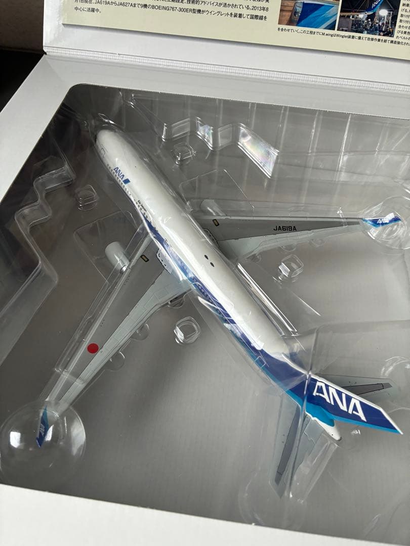 全日空商事 Boeing767-300ER 1/200