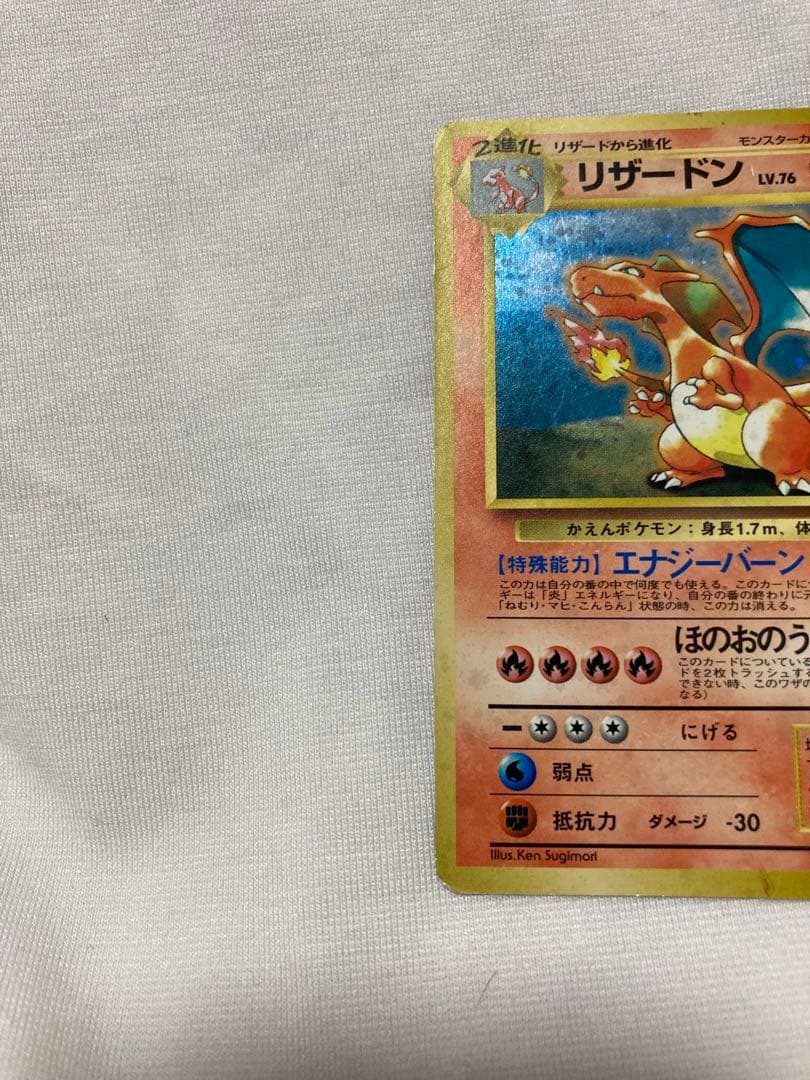 Pokemon 旧裏プロモリザードン LV76 雷ロゴ とりかえっこプリーズ