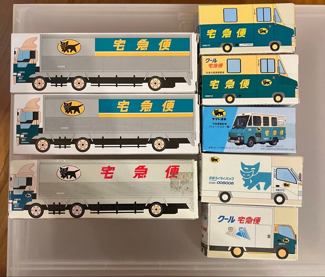 クロネコヤマト ヤマト運輸 非売品ミニカー 8台セット