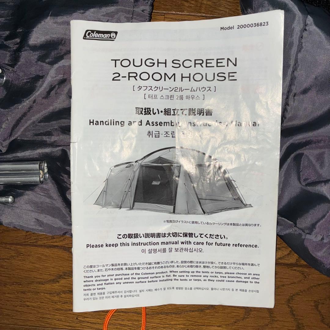 Coleman タフスクリーン2ルームハウス 限定色グレー