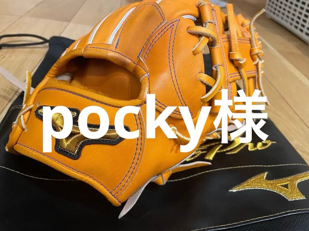 ミズノプロ　硬式内野用グラブ