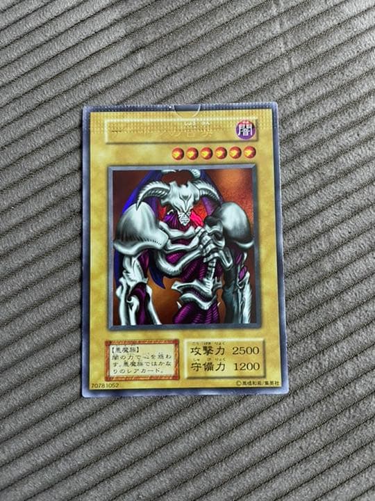 【激レア】エラーカード　遊戯王 デーモンの召喚　パック閉じ跡エラー　初期