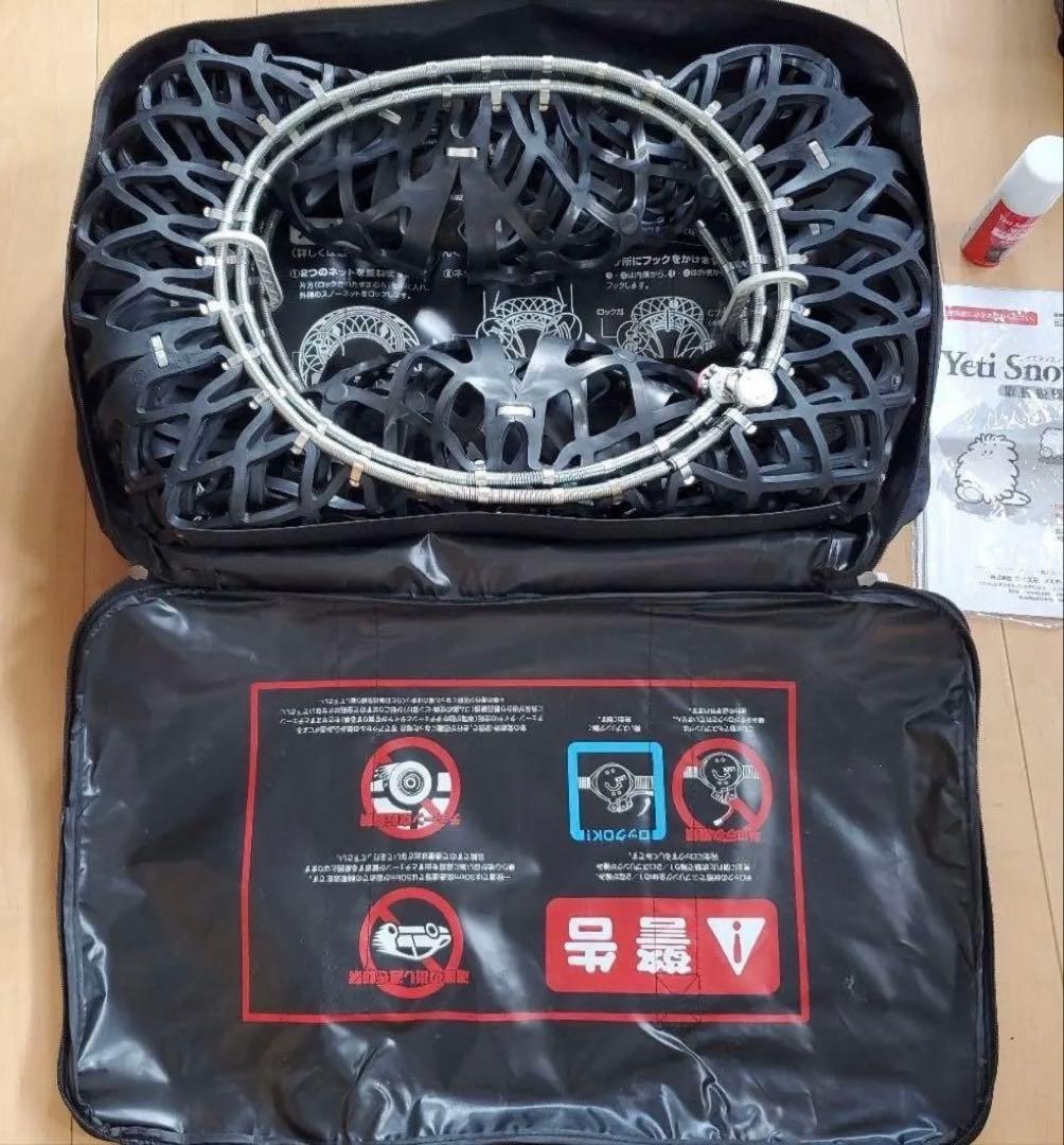 イェティスノーネット　冬タイヤチェーン　5288WD