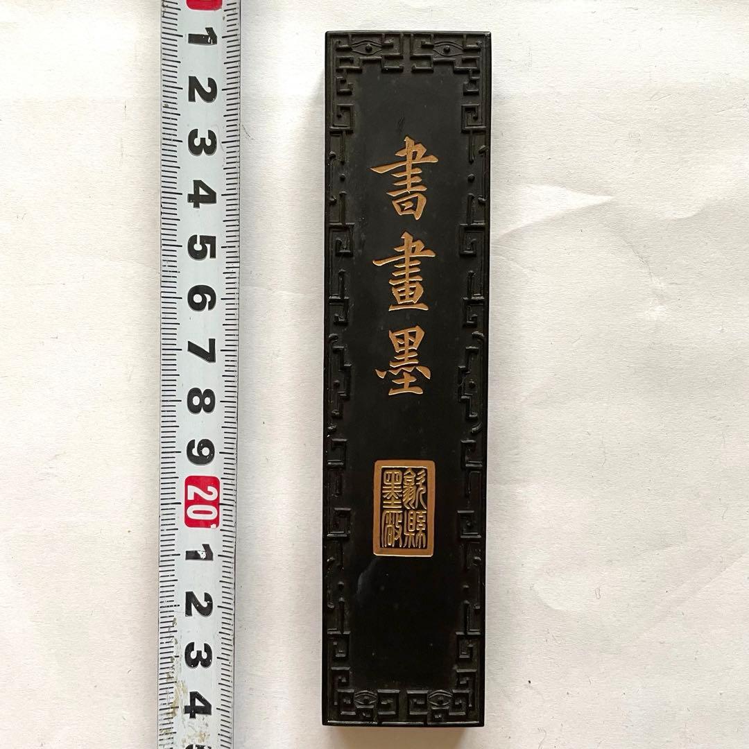 書道具　中国古墨　書畫墨 安徽省歙縣徽墨廠 桐油漆煙　63g