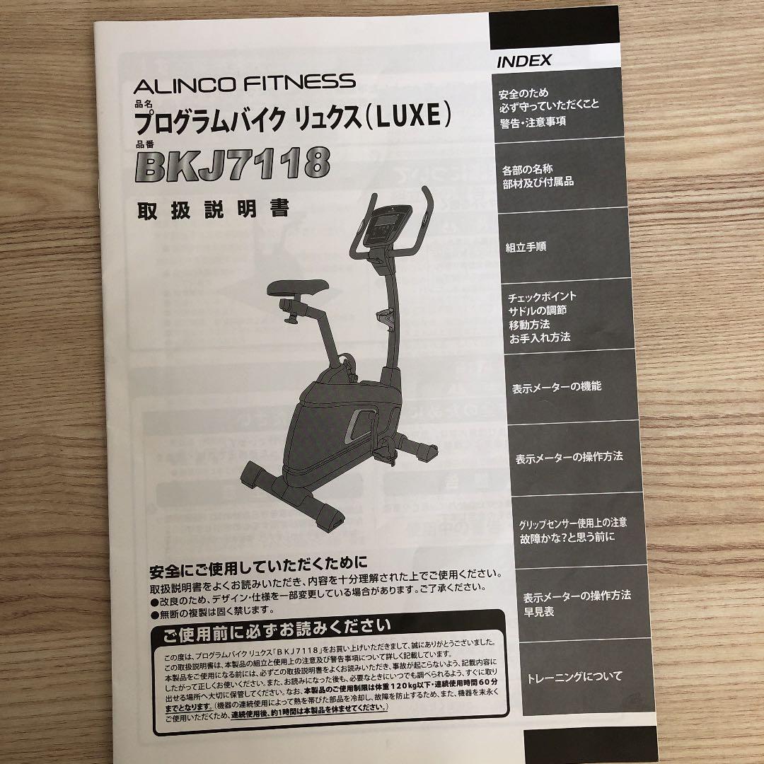 お値下げ！　アルインコ